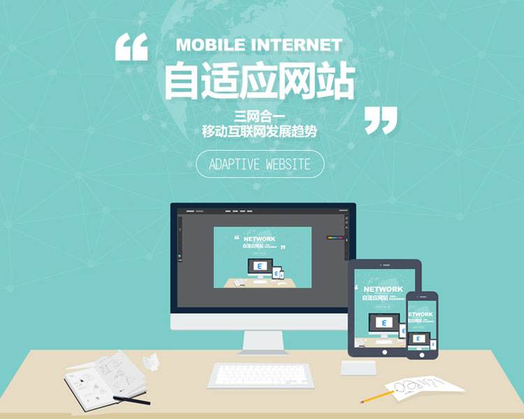 響應式網站建設應注意哪些細節