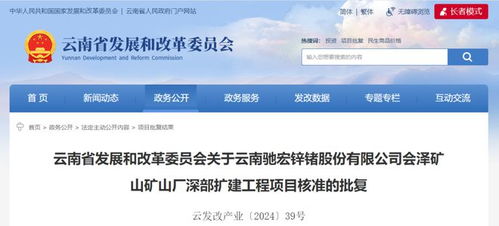 官方批復 同意建設 事關云南這兩個項目