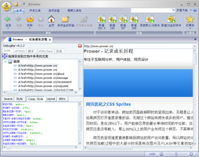 前端開發調試利器:IETester_網頁設計 - 百科教程網_經驗分享平臺[上學吧經驗教程頻道]