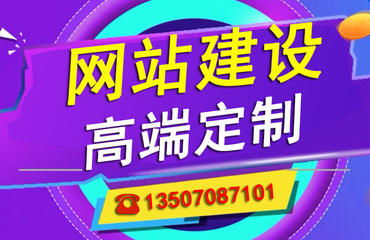 南昌網站定制開發,南昌專業做網站制作設計公司