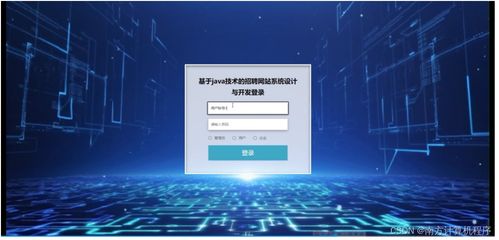 基于java技術(shù)的招聘網(wǎng)站系統(tǒng)設(shè)計與開發(fā)812549計算機(jī)畢設(shè)ssm