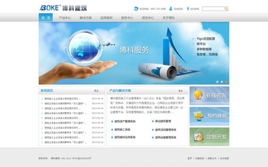 博科網頁設計