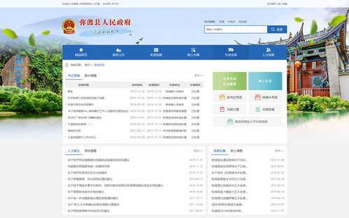彌渡縣政府 昆明網絡公司 云南網絡公司 網頁設計 網站建設 網站制作公司 新媒體運營公司 app開發(fā) 小程序研發(fā) 盡在昆明奧遠科技