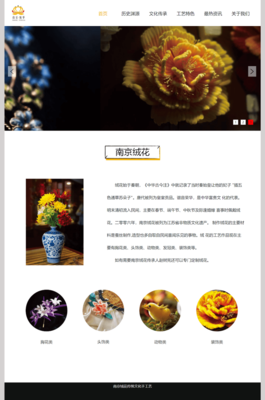html大學生網站開發實踐作業:傳統文化網頁設計題材【絨花6頁】HTML+CSS+JavaScript