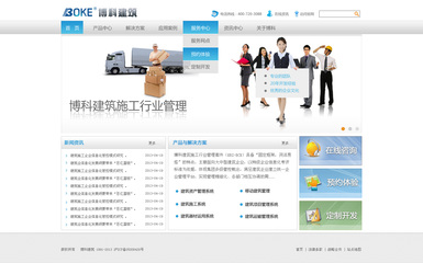 博科網頁設計
