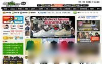 提供買鞋子廠生產管理軟件送網頁設計開發 網站制作