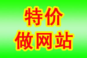 【網(wǎng)站建設(shè)一條龍】福建省寧德網(wǎng)站優(yōu)化|網(wǎng)絡(luò)建設(shè)優(yōu)化|網(wǎng)頁設(shè)計(jì)制作-寧德公司微信公眾號(hào)小程序開發(fā)-高端網(wǎng)站建設(shè)