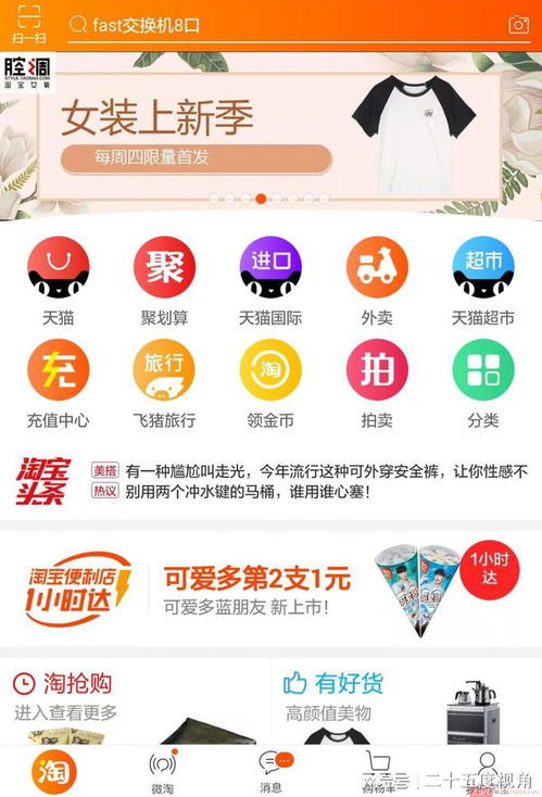 標題 阿里巴巴集團app開發和網頁設計的問題